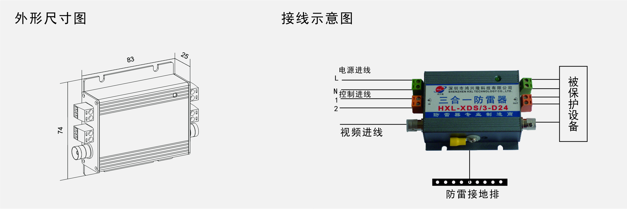 三合一防雷器安裝示意圖.jpg 三合一防雷器安裝示意圖.jpg